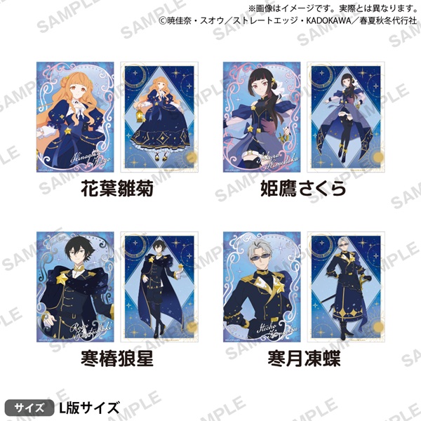 春夏秋冬代行者 春の舞