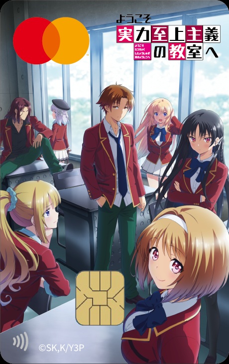 ようこそ実力至上主義の教室へ