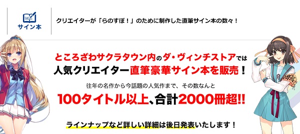 KADOKAWA ライトノベルEXPO 2020