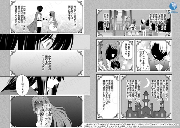 3度目の人生は、忘れ去られていた王女様でした