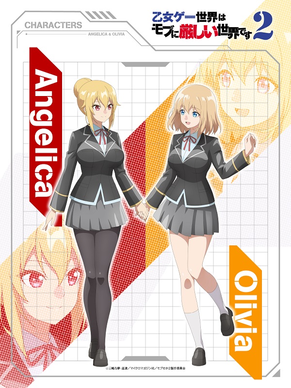 乙女ゲー世界はモブに厳しい世界です2 キャラクターペアイラスト第2弾