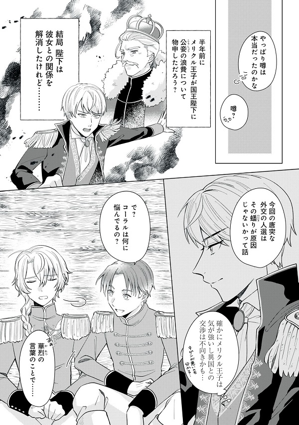 彗星乙女後宮伝