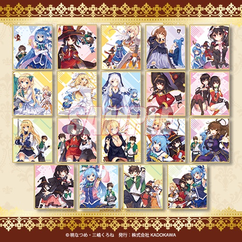 このすばくじ05