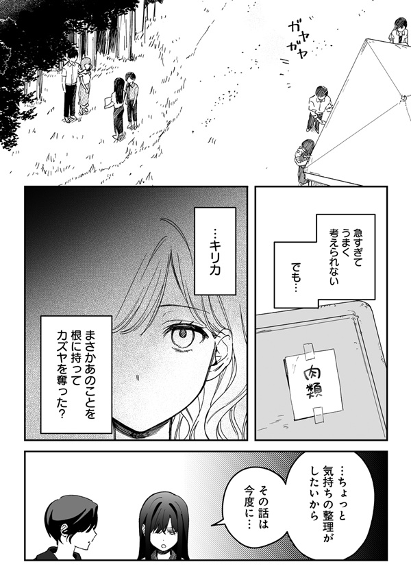 聖女じゃないと見捨てたくせに、今さら助けてとか言われてももう無理です！～チートスキルで勝手にダンジョン生活満喫します～