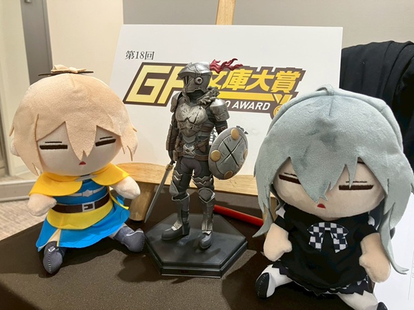 第18回GA文庫大賞授賞式