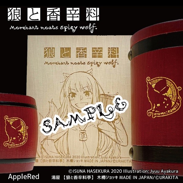 狼と香辛料01