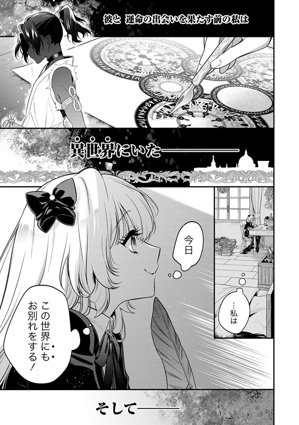 信長の嫁、はじめました ~ポンコツ魔女の戦国内政伝~
