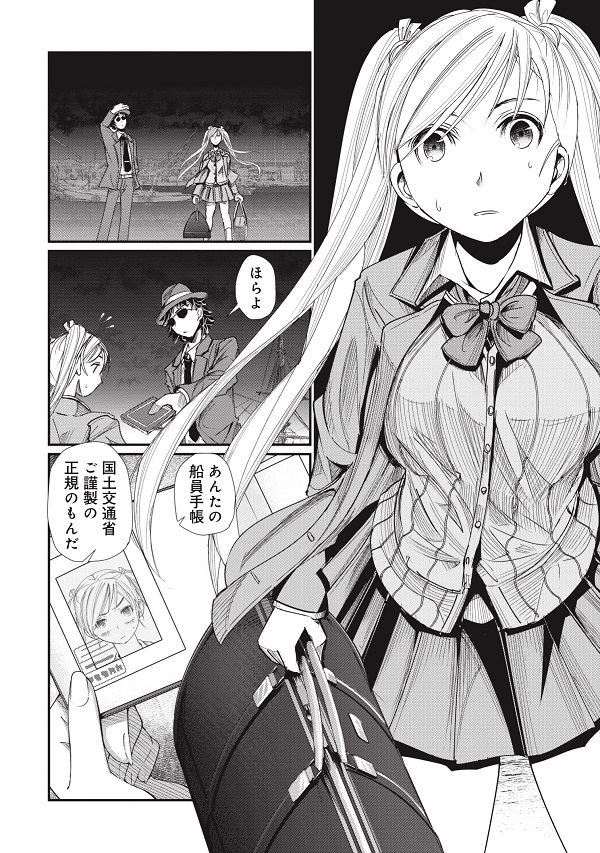 マグロ少女14