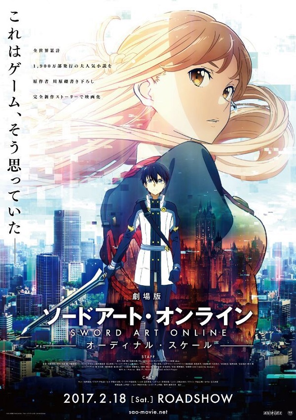 劇場版 ソードアート・オンライン』の興行収入が20億円を突破 6週目＆7週目の来場者特典はミニイラスト色紙に - ラノベニュースオンライン