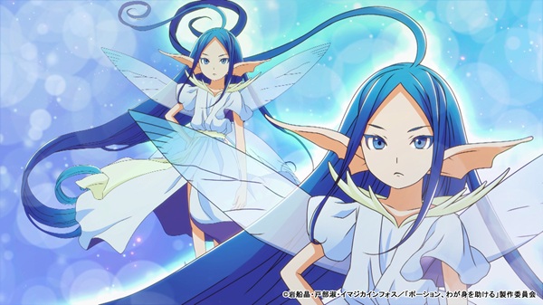 ポーション、わが身を助ける