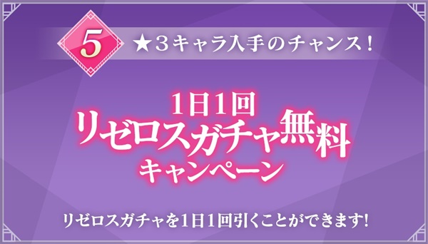 リゼロス07