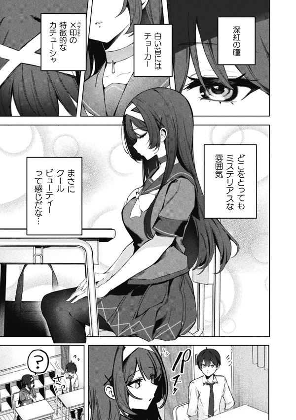 不死探偵・冷堂紅葉