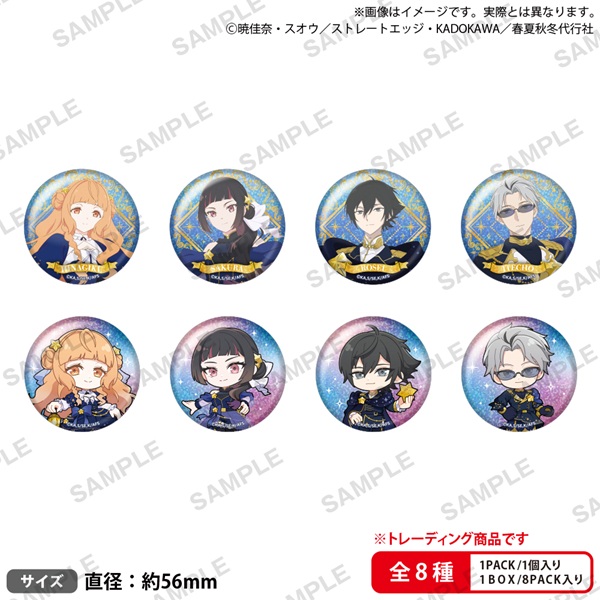 春夏秋冬代行者 春の舞