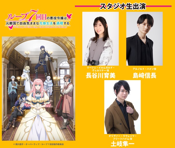 「創刊10周年メモリアルフェス!オーバーラップ文庫オールスター大集結SP」第2回配信