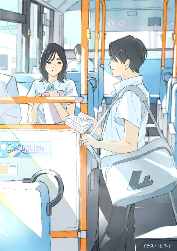 カクヨム甲子園2020