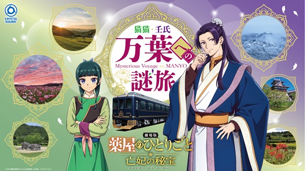 薬屋のひとりごと