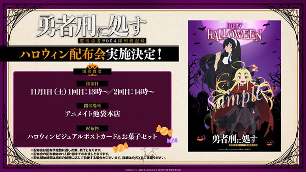 勇者刑に処す 懲罰勇者9004隊刑務記録