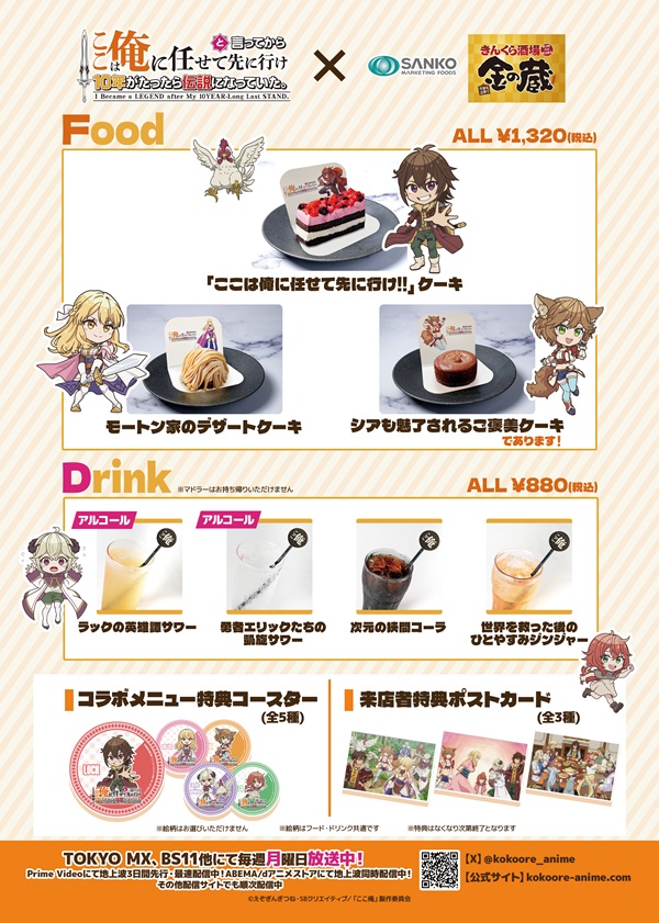 ここは俺に任せて先に行けと言ってから10年がたったら伝説になっていた