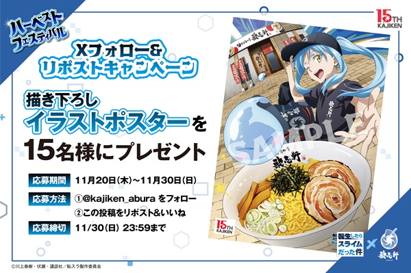 転スラ油そば07