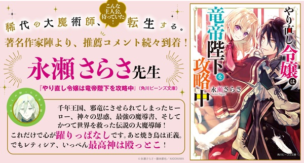 わたしの創った千年王国 天才魔導師の自由気ままな転生無双譚