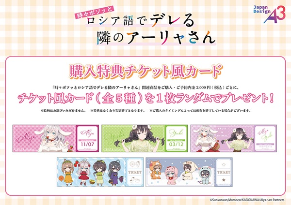 時々ボソッとロシア語でデレる隣のアーリャさん