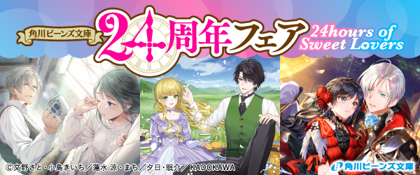 24hours of Sweet Lovers