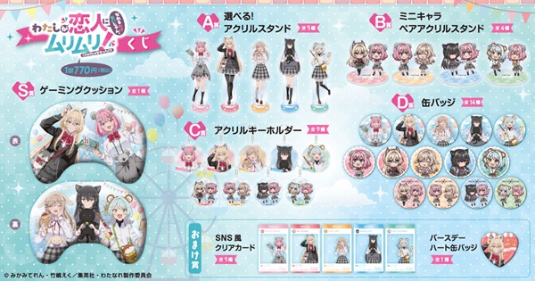 わたしが恋人になれるわけないじゃん、ムリムリ！（※ムリじゃなかった!?）