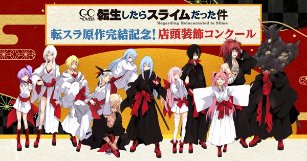 転生したらスライムだった件