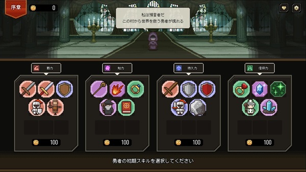 誰が勇者を殺したか