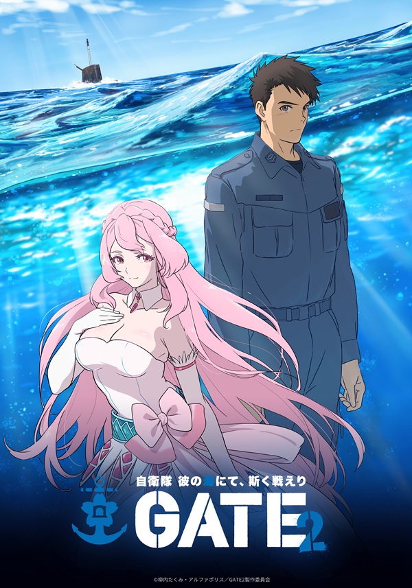 GATE2 ティザービジュアル