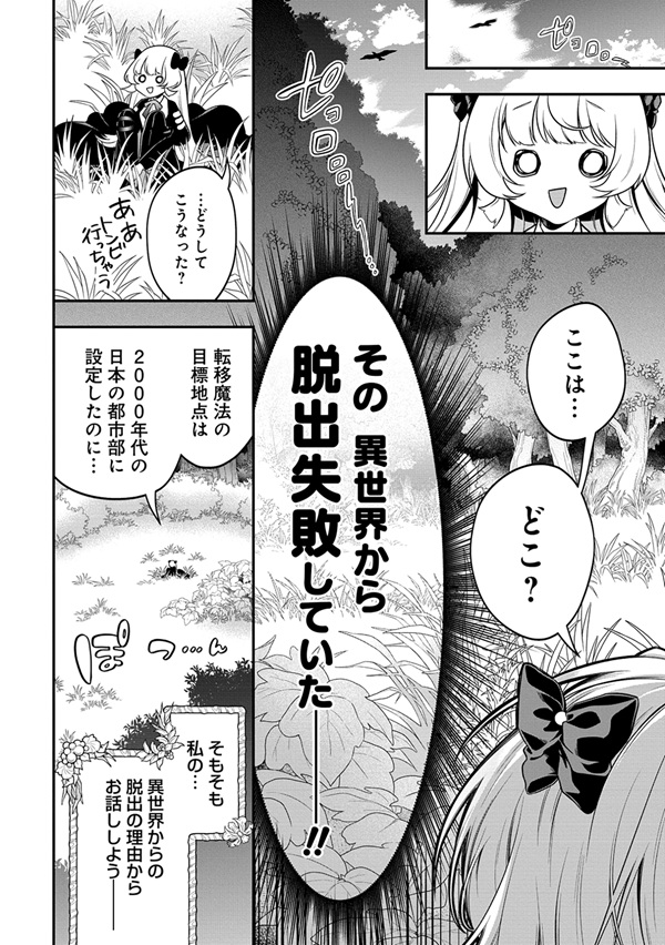 信長の嫁、はじめました ~ポンコツ魔女の戦国内政伝~