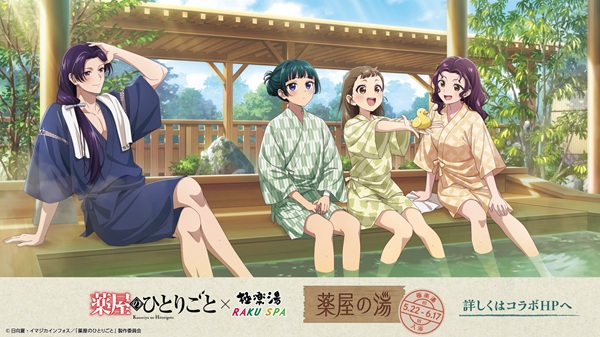 薬屋のひとりごと