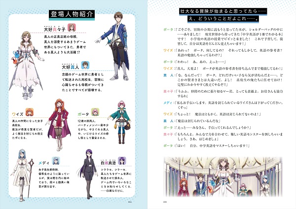 お母好き中学英語01