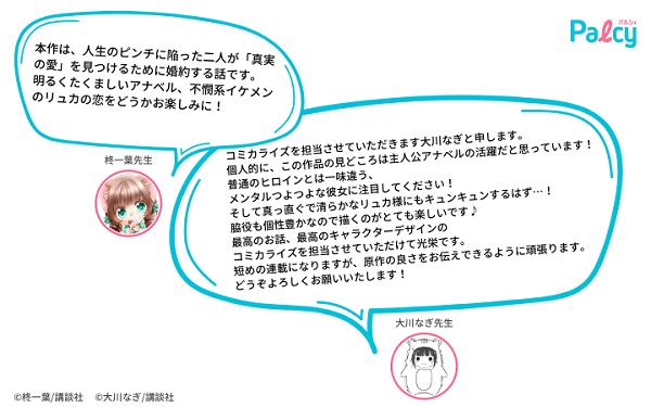 役立たず聖女と呪われた聖騎士