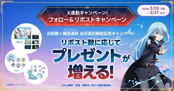 転生したらスライムだった件