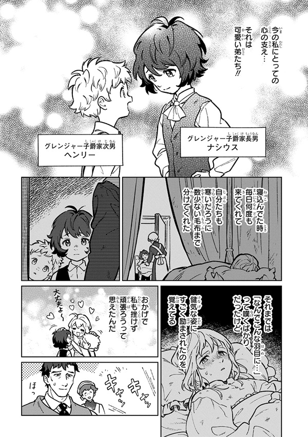 異世界に来たけど、生活魔法しか使えません