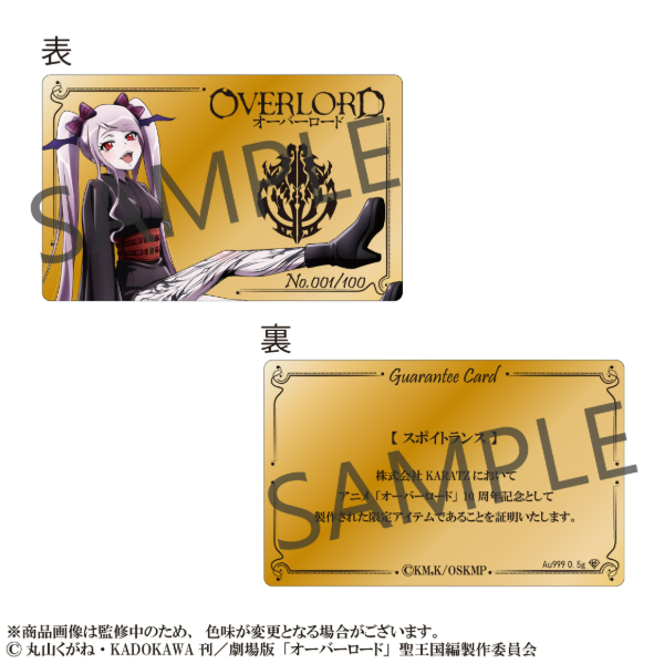 オーバーロード