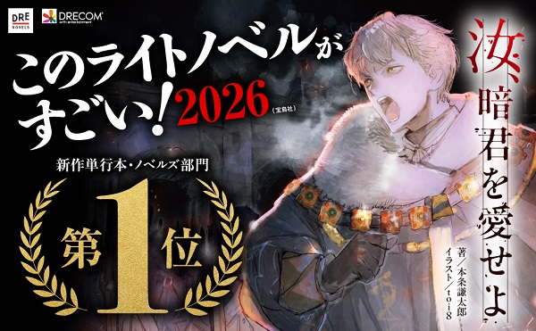 汝、暗君を愛せよ