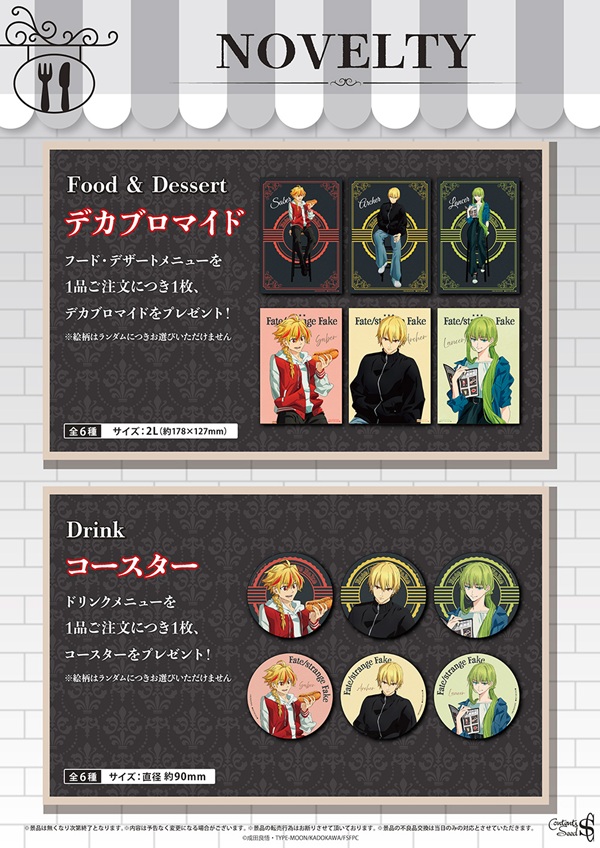 Fate/strange Fake
