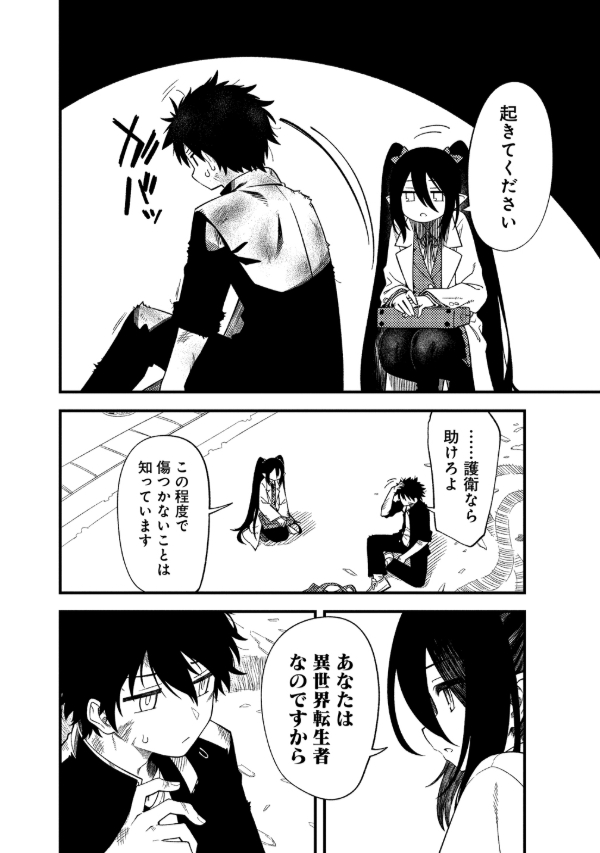 イノセントレッド