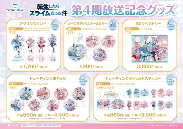 転生したらスライムだった件
