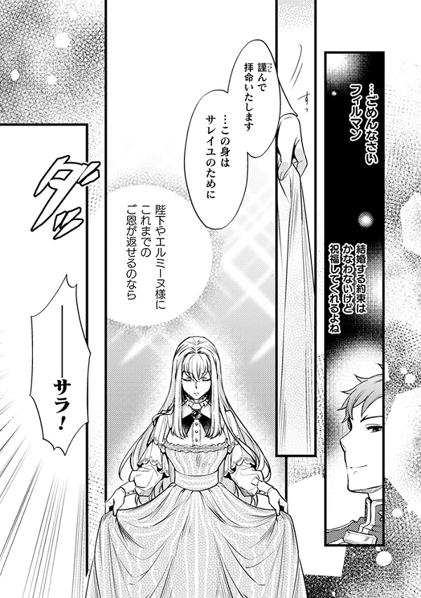 妃殿下の微笑