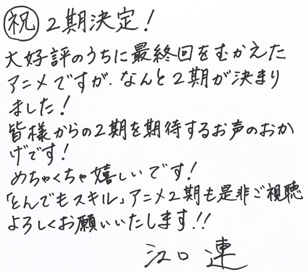 とんでもスキルで異世界放浪メシ