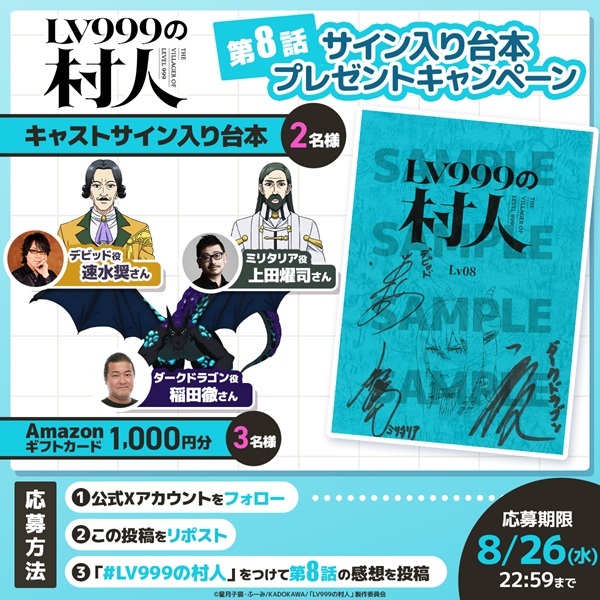 LV999の村人