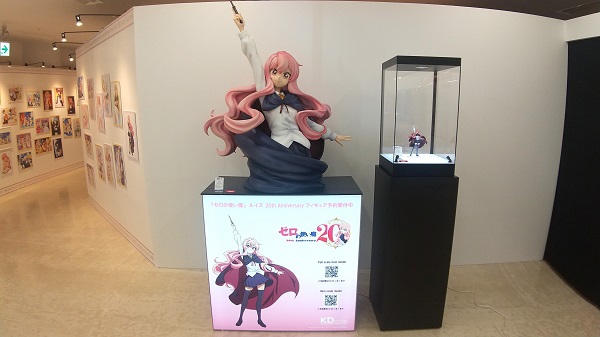 ゼロの使い魔