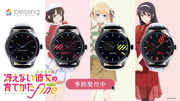 冴えカノFine01
