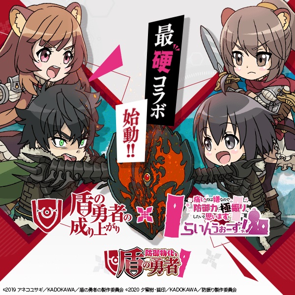 防振りらいんうぉーず