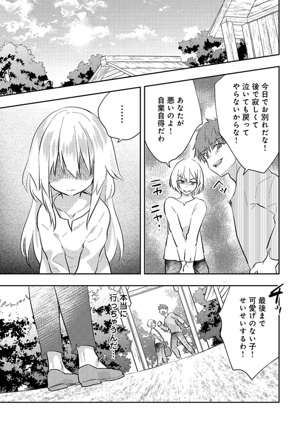 転生難民少女は市民権を0から目指して働きます!