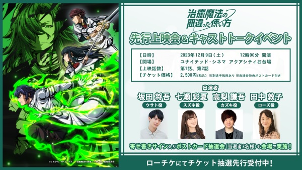治癒魔法の間違った使い方
