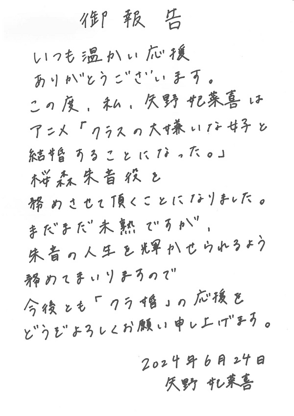 クラスの大嫌いな女子と結婚することになった。